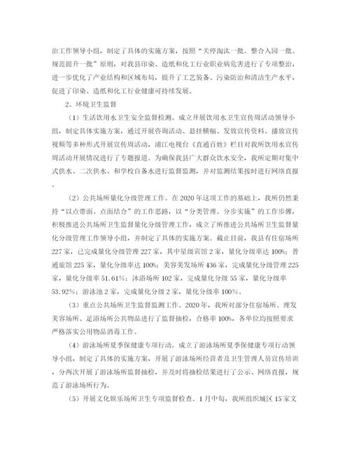 精编之卫生监督所年度工作总结范文.docx