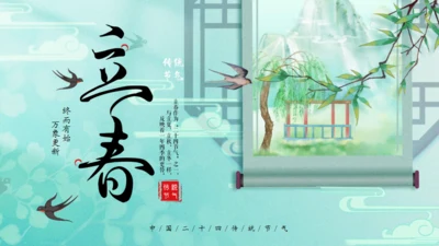 立春节气春意春色通用PPT模板