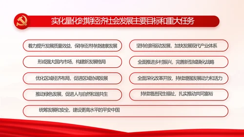 选优配强村干部乡村振兴建功业动态PPT模板