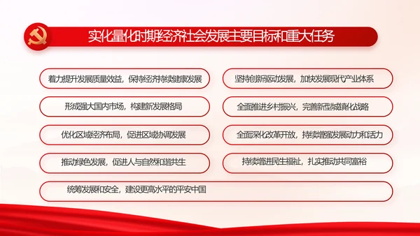 选优配强村干部乡村振兴建功业动态PPT模板