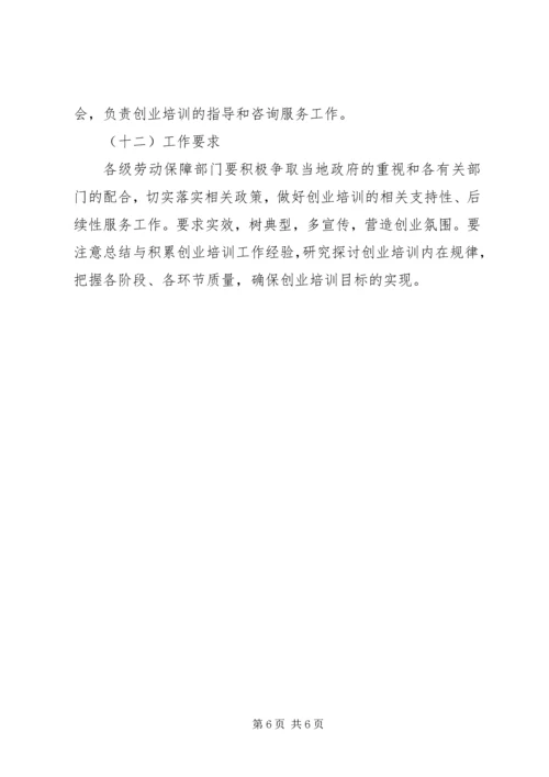 公司教育培训工作指导意见.docx