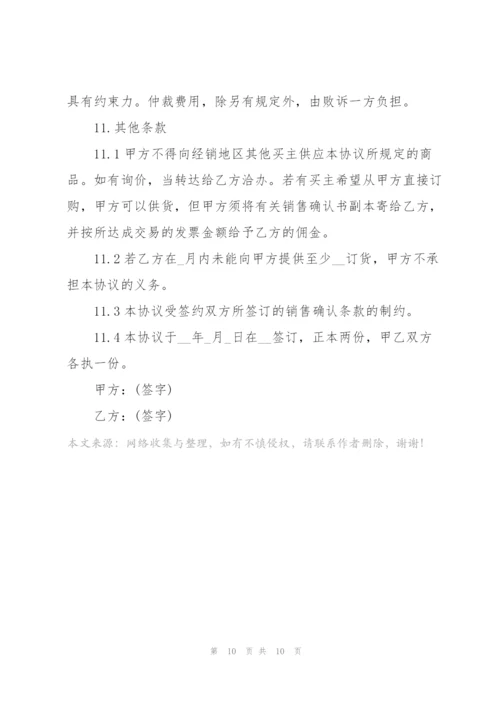 2022年标准商品销售合同五篇.docx