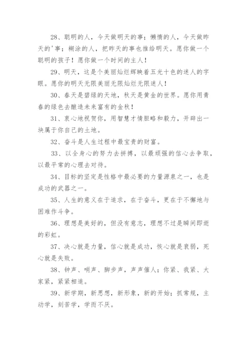 小学一年级班主任寄语.docx