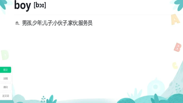 Starter Unit 1 26个字母复习课件（新人教七上Unit1 Hello!）