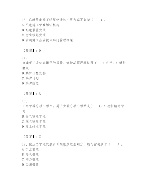 2024年一级建造师之一建机电工程实务题库精品附答案.docx