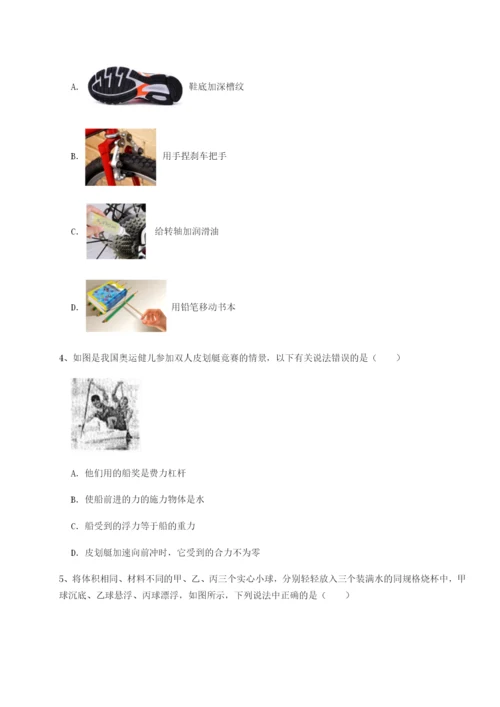 滚动提升练习湖南湘潭市电机子弟中学物理八年级下册期末考试综合练习练习题（详解）.docx