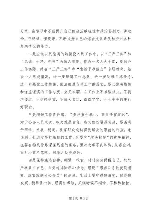 学习习总书记考察云南讲话精神心得.docx