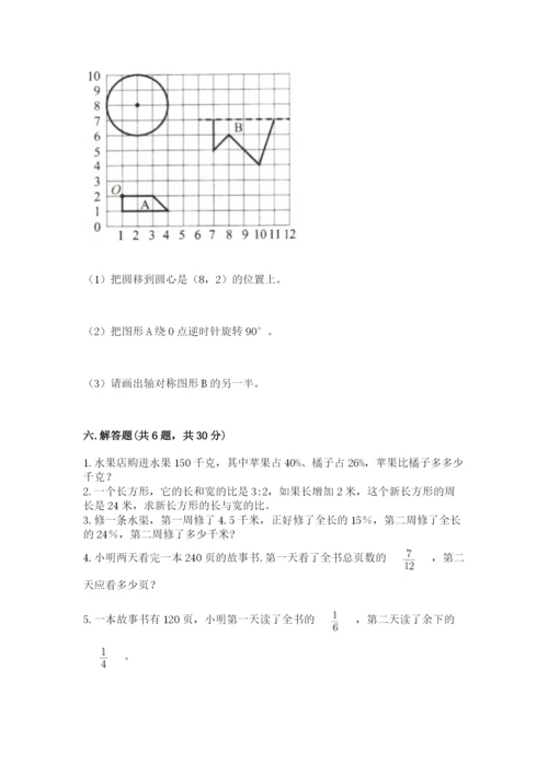 2022人教版六年级上册数学期末测试卷精选.docx