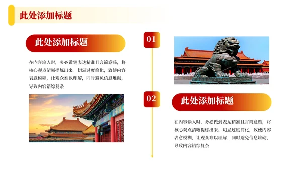 红色政务风工作计划PPT模板_机关文化建设与团队凝聚规划PPT模板