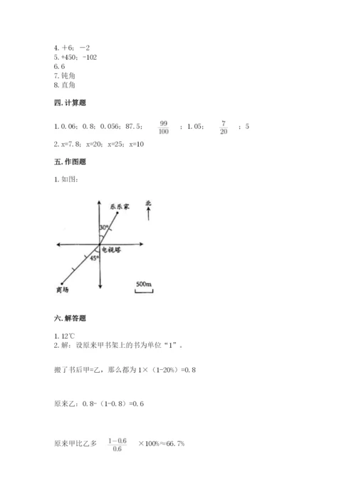 沪教版数学六年级下册期末检测试题及完整答案【名校卷】.docx