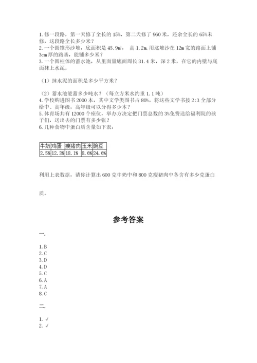 冀教版小升初数学模拟试题及参考答案（培优a卷）.docx