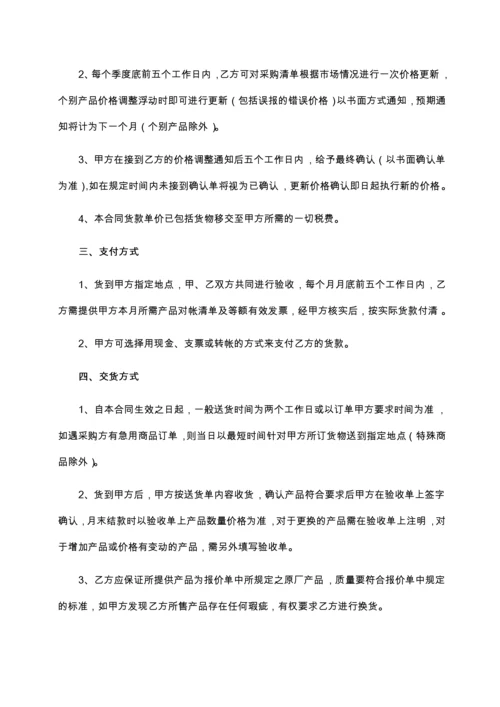 02-【分类】-55-办公耗材长期供销合同模板.docx