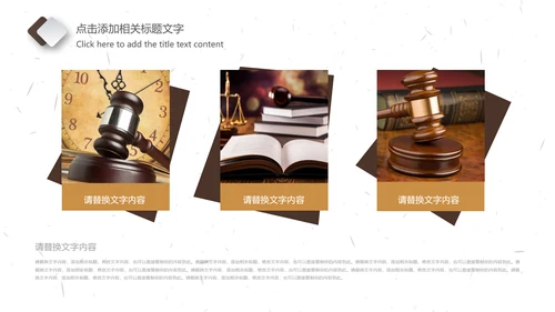 法院法庭法律天平公平法学工作报告PPT