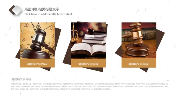 法院法庭法律天平公平法学工作报告PPT