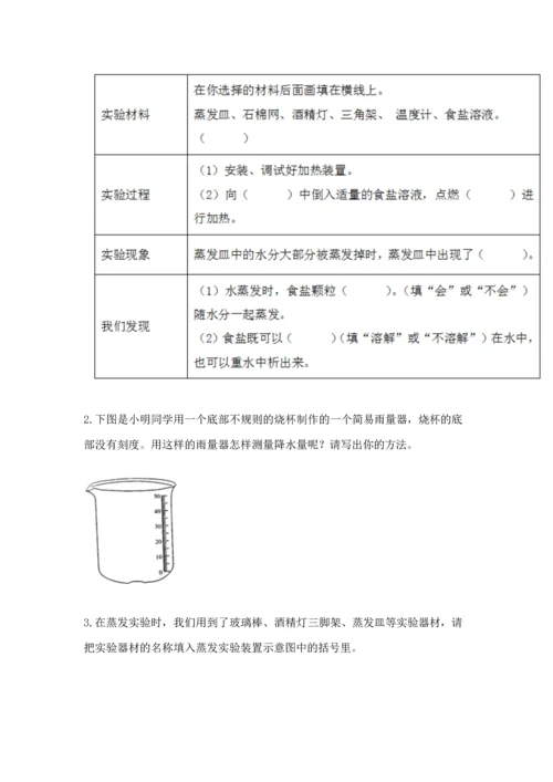 教科版三年级上册科学《期末测试卷》加解析答案.docx
