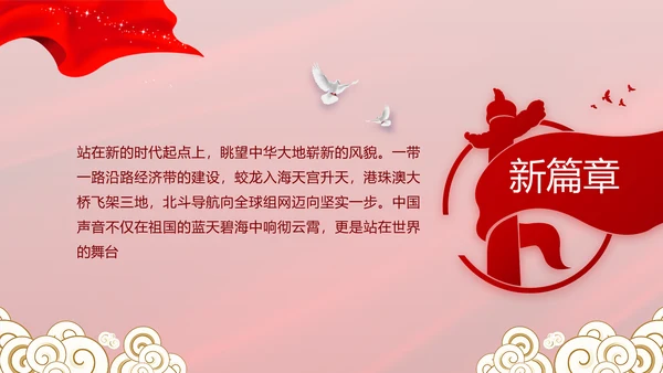 纪检监察党风廉政和反腐斗争PPT