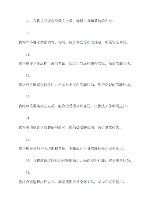深圳驾照领证宣誓词