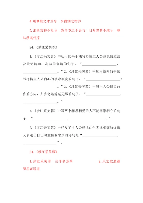 新高考诗词曲10篇情境默写训练汇编（21-29）.docx