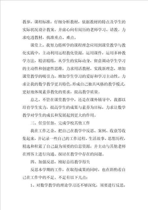2022小学教师教育教学工作总结10篇