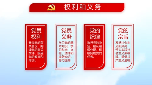 不忘初心青春向党建功新时代党政通用PPT动态模板