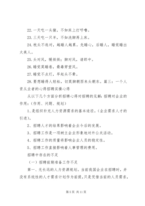 学习祖山景区心得体会 (3).docx