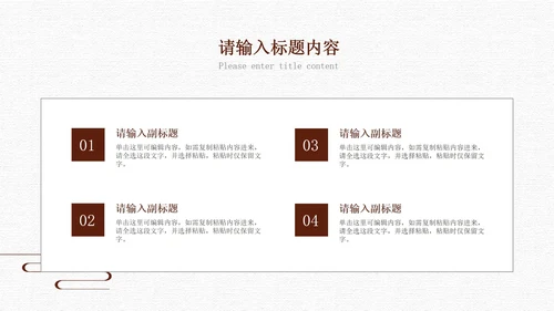 灰色中国风淡雅总结汇报PPT模板