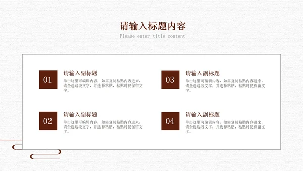 灰色中国风淡雅总结汇报PPT模板