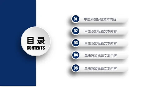 庄严大气公安警察特警武警网络民警PPT