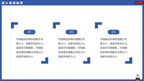 新闻系电视台新闻播报通用PPT模板