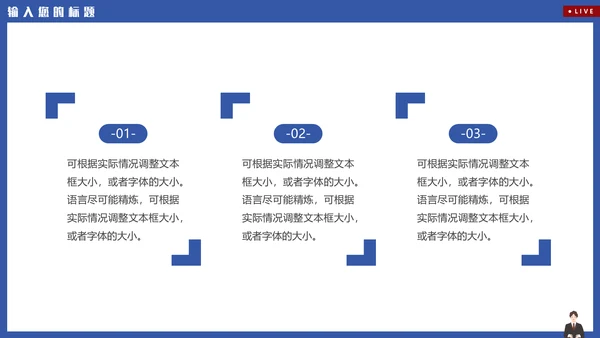 新闻系电视台新闻播报通用PPT模板