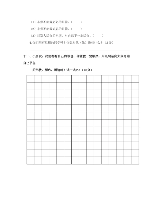 部编版二年级语文下册期中测试卷(2套).docx