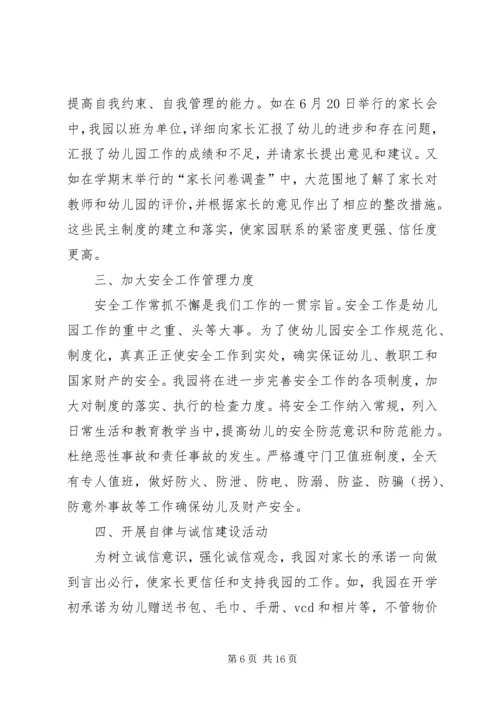 安全自查报告（共7篇） (5).docx