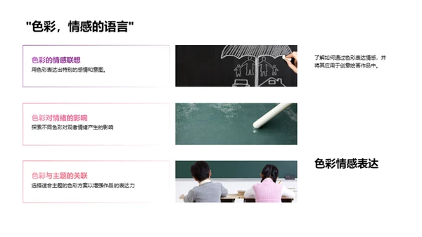 掌握绘画技巧