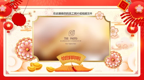 兔年大吉2023企业新春贺卡ppt视频