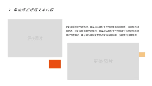 扁平化全球旅游出国留学教育PPT动态模板