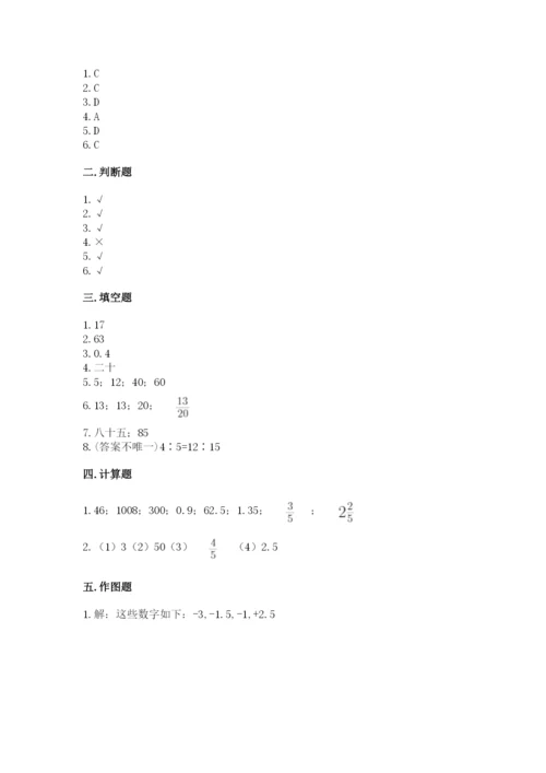 西安市小升初数学测试卷及答案1套.docx