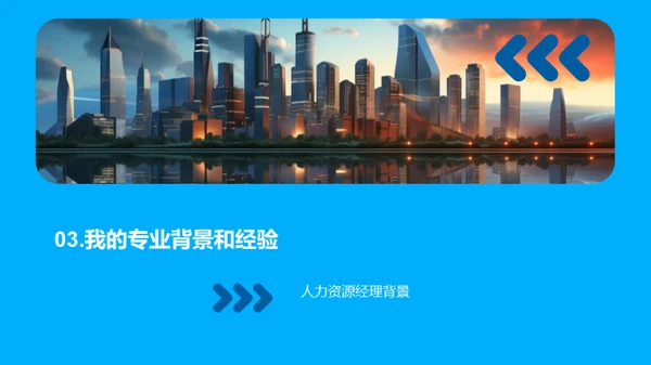 人力资源战略管理