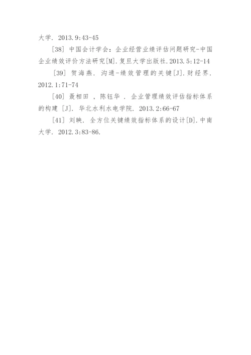 工商管理研究生学位论文开题报告.docx