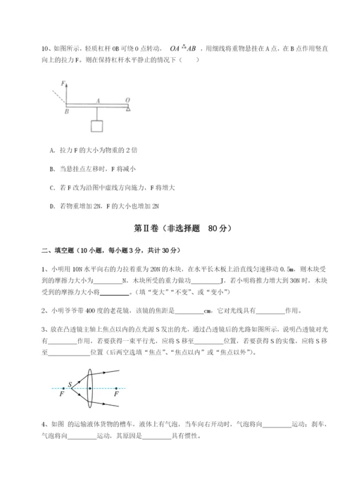 专题对点练习重庆市江津田家炳中学物理八年级下册期末考试定向攻克试题（含答案解析版）.docx