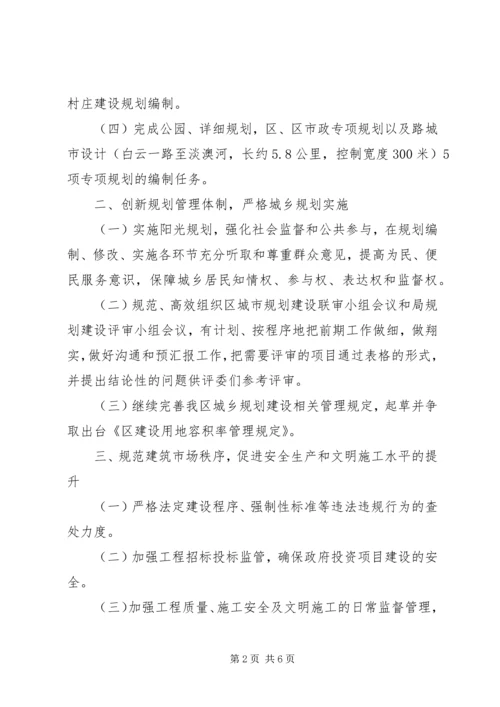 深州住房和城乡规划建设局 (5).docx