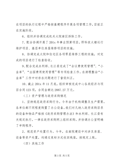 离退休管理工作科201X年工作计划(精).docx