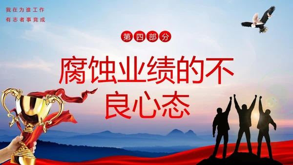 销售心态培训销售人员培训销售培训PPT课件