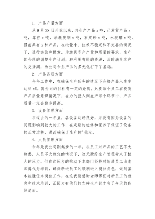关于生产车间2022年工作总结及2023年工作计划10篇.docx