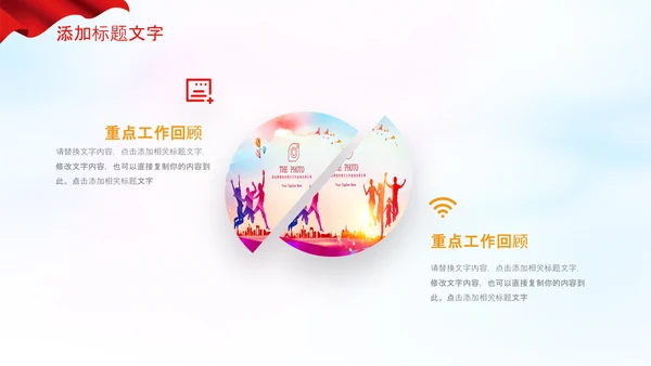 红领巾童心向党党史学习教育PPT