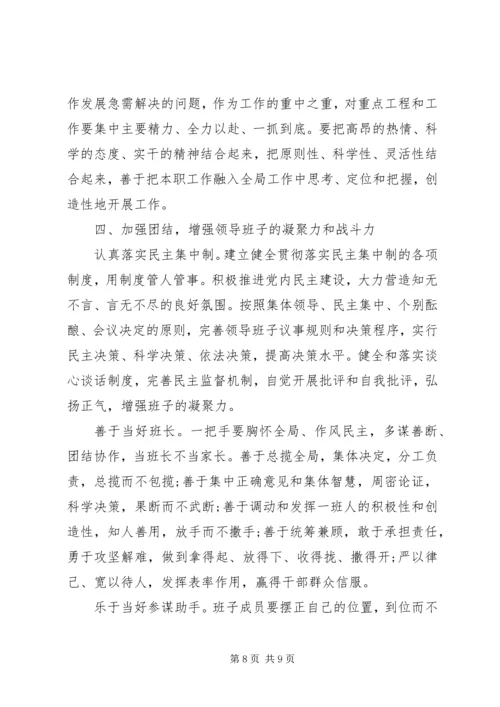 精选党的思想领导.docx