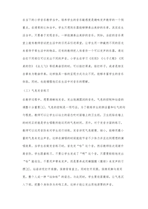 浅谈小学音乐教学中的发声练习.docx