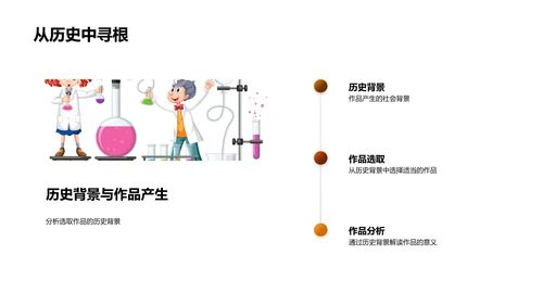 文学作品的深度解读