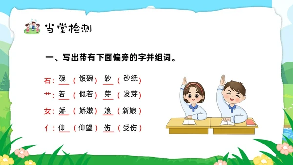 绿色卡通肥皂泡部编版三年级下册语文PPT课件PPT模板宣传P三年级语文下册课件