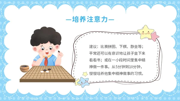 蓝色卡通彩虹气球花开有时衔接有度幼小衔接家长会PPT模板