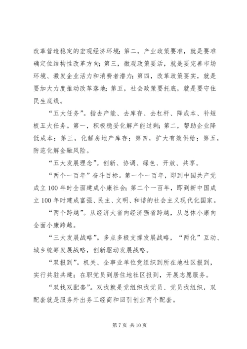 关于进一步做好“两学一做”学习教育相关工作.docx